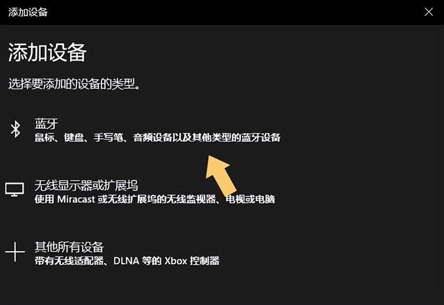 笔记本电脑无线鼠标怎么连接（笔记本连接无线鼠标的操作方法）(8)