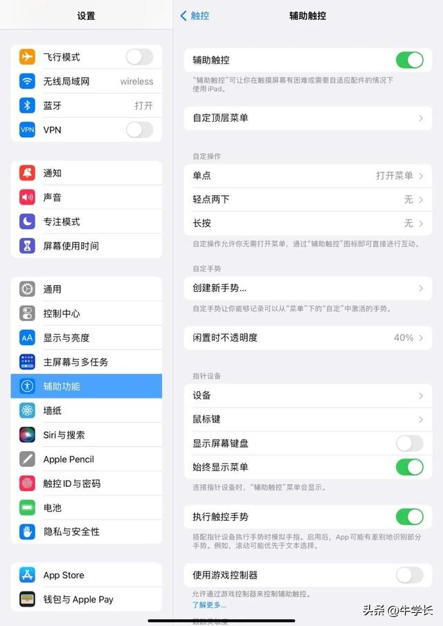苹果平板ipad怎么截屏（ipad?5 种最简单的截屏方法）(4)