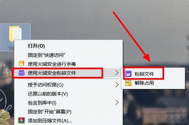 桌面上的东西删不掉怎么办（桌面文件删除不了的解决方法）(5)