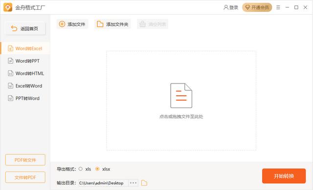视频格式转换器哪个好用（最简单的视频格式转换器推荐）(7)