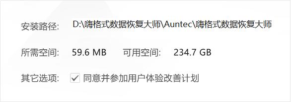 最好的数据恢复软件是哪个（四大数据恢复类软件评测）(4)