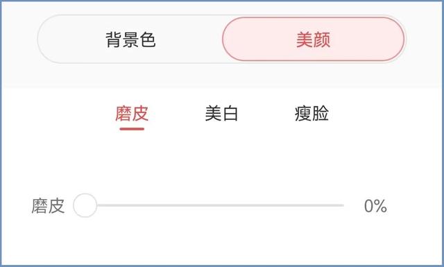怎么给照片换背景颜色（分享4个证件照底色更改的方法）(4)