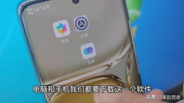 智能机怎么连接电脑（手机投屏到电脑最简单的方法）(2)