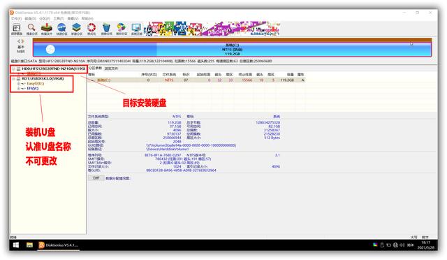 如何重新安装windows（Windows系统安装步骤简单总结）(6)