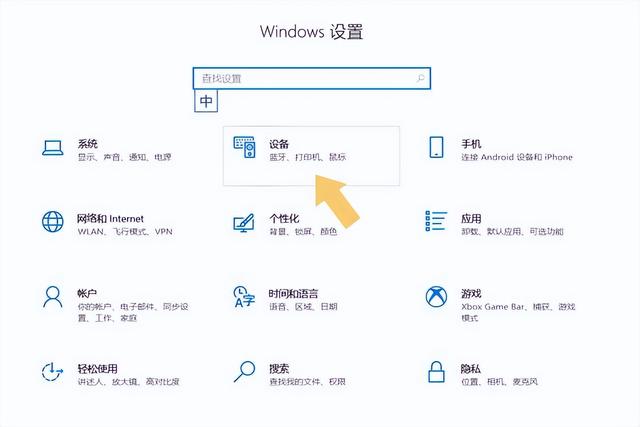 笔记本电脑无线鼠标怎么连接（笔记本连接无线鼠标的操作方法）(6)