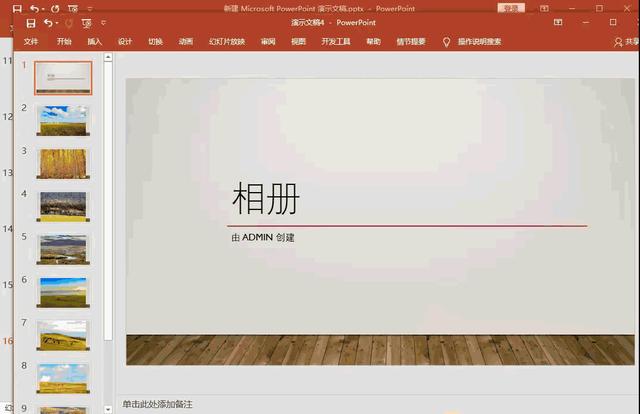 音乐相册的制作方法（ppt做电子相册怎么做）(2)
