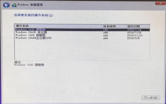 windows7安装方法及操作步骤（Windows7系统如何安装）(10)