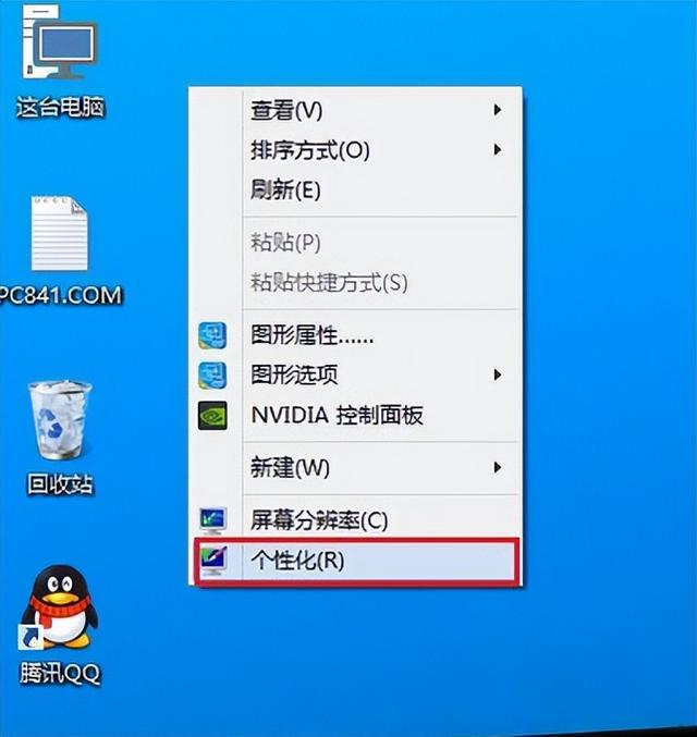 电脑休眠屏保怎么取消（windows10关闭休眠步骤）(1)