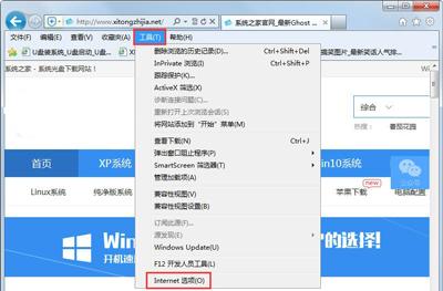 ie无法打开站点怎么办（ie浏览器打不开网页的解决方法）(2)