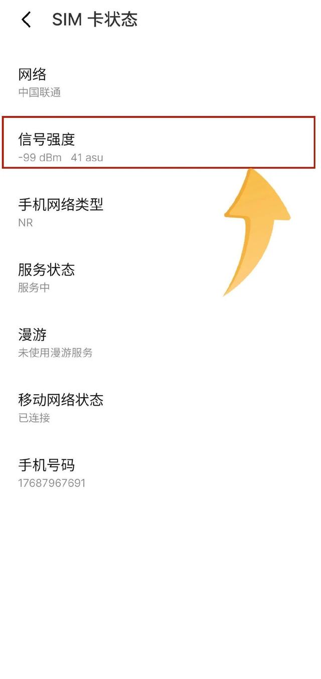 为什么手机上网很慢（手机上网卡顿的原因和解决方法）(5)