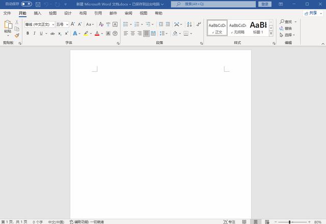 pdf格式怎么转换成word（把pdf文件转换成word最简单的方法）(3)