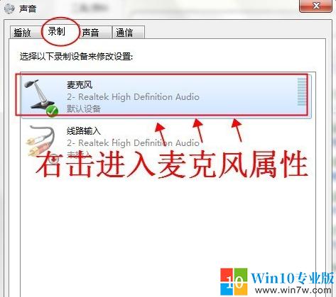 windows7没声音怎么设置（windows7电脑插音响没声音的解决教程）(9)