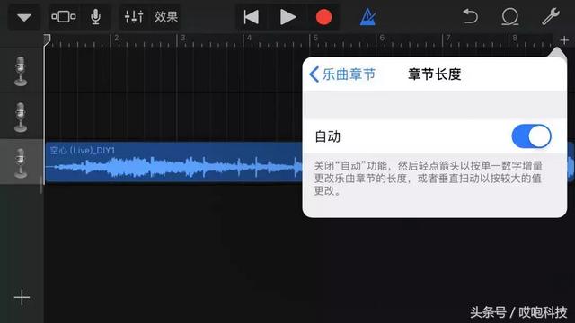 iphone手机铃声自定义设置方法（iphone怎么免费自定义铃声）(8)