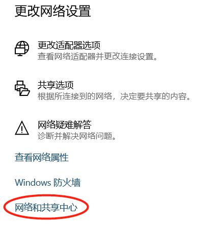 电脑连接不上手机热点怎么办（电脑连接手机热点不可用解决方法）(2)