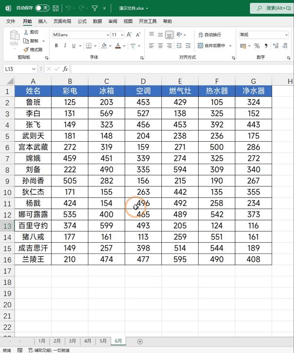 如何全选excel的表格（excel表格提高效率的方法）(8)