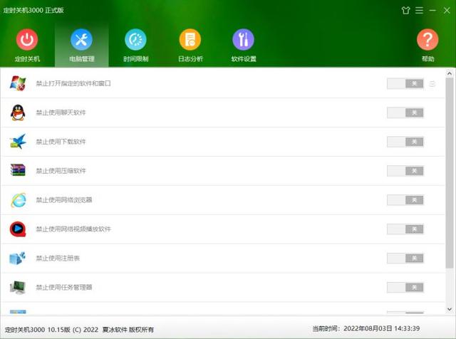 windows7怎么设置自动关机（电脑设置定时关机的方法）(2)