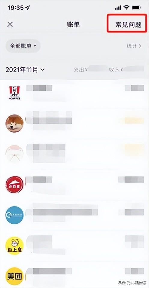 转账记录删除了怎么恢复（被删除的转账记录还能找回来吗）(11)