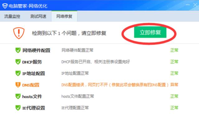 电脑连接不上手机热点怎么办（电脑连接手机热点不可用解决方法）(8)