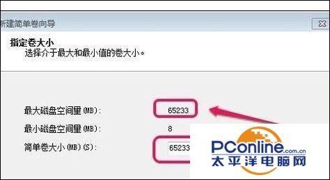 windows7分区怎么分（windows7系统硬盘分区方法）(17)