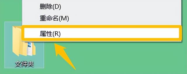 如何设置加密文件夹（电脑里给文件夹加密最简单的方法）(2)