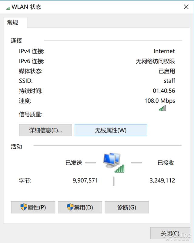 怎么看无线网密码是多少（windows10如何查找wifi的密码）(3)