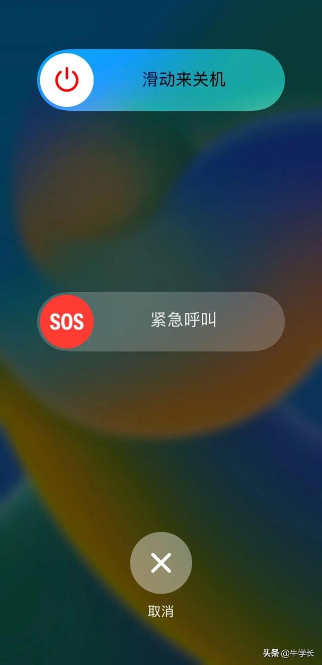 苹果12卡死机了无法强制关机咋办（苹果12重启操作方法教程）(3)