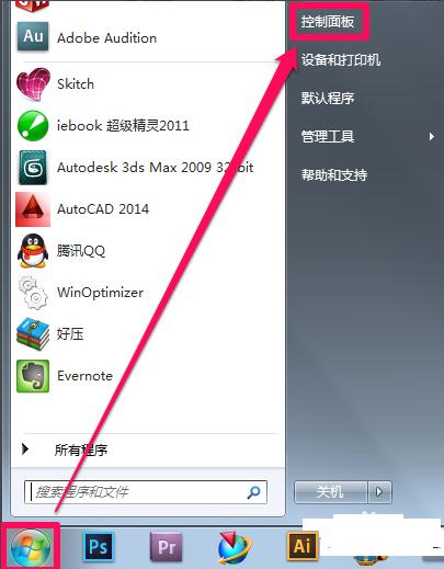 windows7防火墙怎么关（windows7电脑防火墙设置方法）(1)
