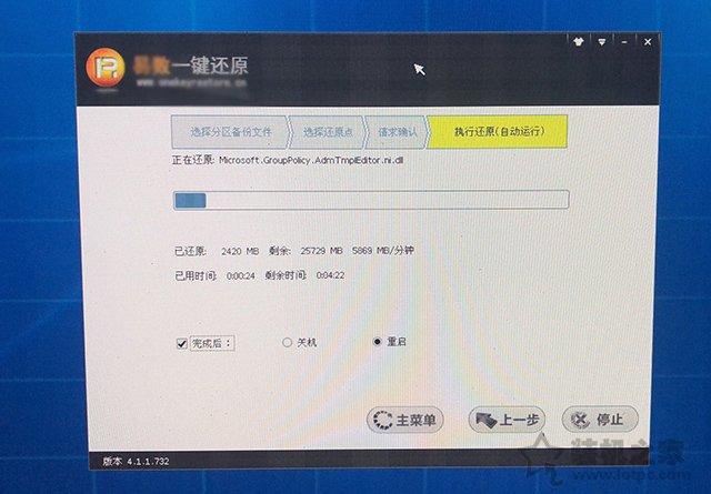 系统如何一键恢复（一键备份还原系统方法图文教程）(19)