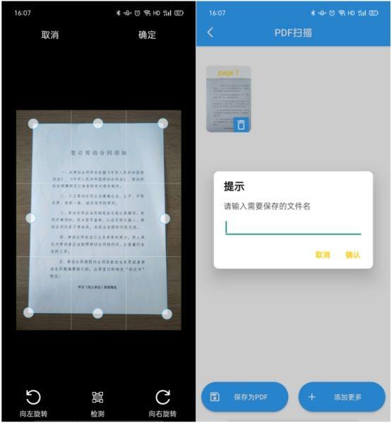 如何用手机制作pdf文件（手机新建PDF文件详细操作步骤）(4)