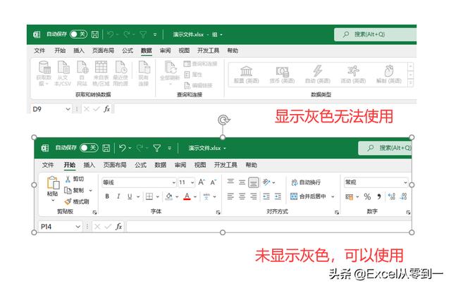 如何全选excel的表格（excel表格提高效率的方法）(11)
