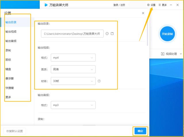 电脑怎么录屏windows10（windows10自带录屏软件详细使用教程）(5)