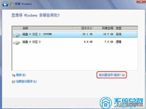如何安装windows7操作系统（windows732位旗舰版系统安装方法）(6)