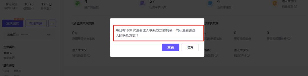 抖音怎么开店（抖音小店开店详细教程）(3)