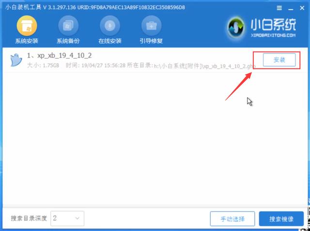 如何用u盘装xp系统（用u盘重装xp系统详细步骤图解）(9)