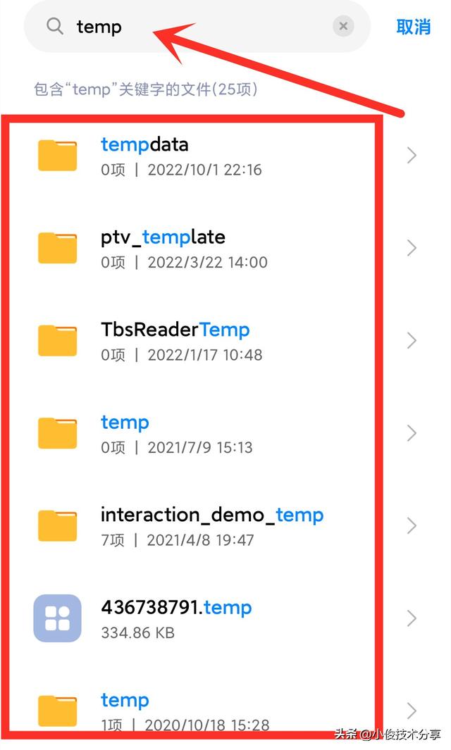 手机怎么清除垃圾文件（目前最好的清理手机垃圾方法）(4)