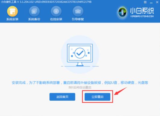 老电脑怎么重装系统教程（重装系统步骤图文教程）(7)