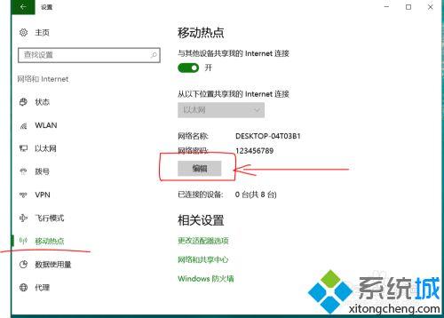 怎么用手机连接电脑上网（手机连接电脑网络最简单的方法）(4)