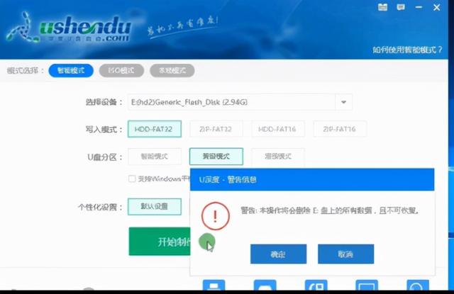 u盘系统盘制作详细教程（u盘怎么弄成系统盘）(5)