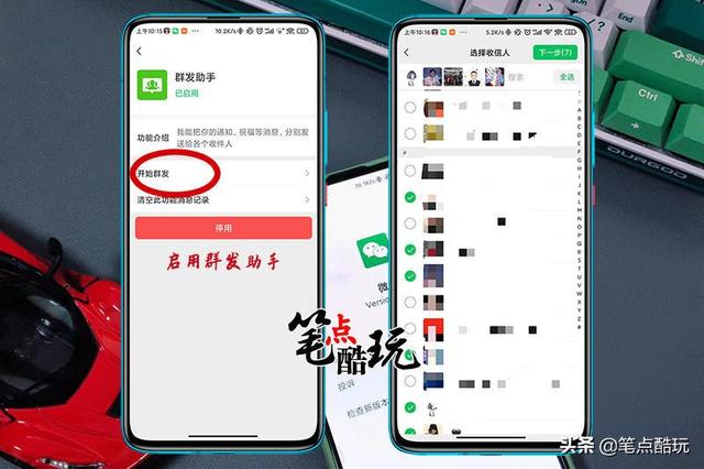 微信群发怎么操作（手把手教你微信群发消息的步骤）(3)
