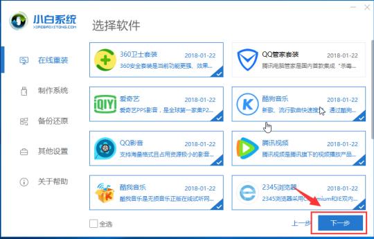 老电脑怎么重装系统教程（重装系统步骤图文教程）(3)