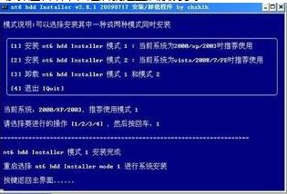如何通过硬盘安装windows7（硬盘安装windows7详细操作步骤）(2)