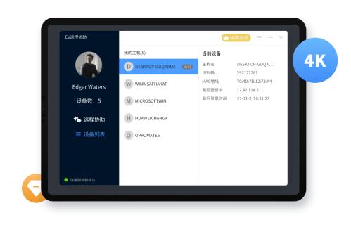 远程控制别人电脑怎么弄（电脑远程控制另一台电脑的操作方法）(6)