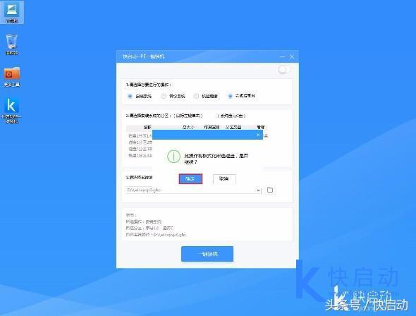 windows7系统安装xp怎么操作（windows7系统重装xp系统详细教程）(7)