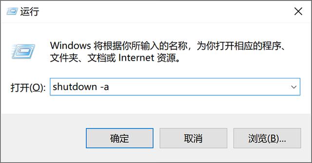 怎么定时关电脑（windows10电脑每天定时关机方法）(5)