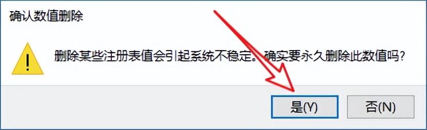 如何去掉快捷方式箭头（桌面快捷方式小箭头去除与恢复方法）(11)