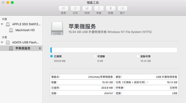 u盘文件删不掉怎么办（苹果电脑无法删除u盘文件解决方法）(2)