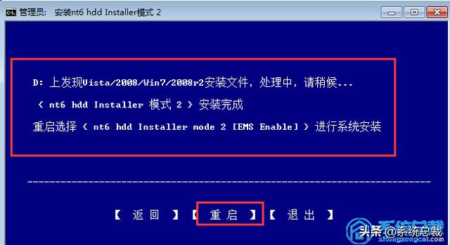 如何安装windows7操作系统（windows732位旗舰版系统安装方法）(3)