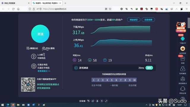 怎样测试自己的网速（查询自家宽带网络质量的简单方法）(2)