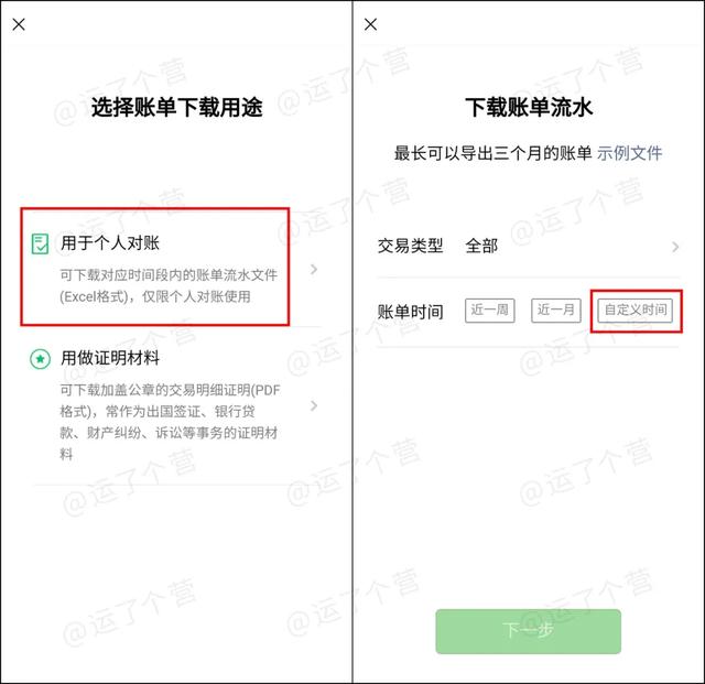 怎么看微信注册时间（教你查询微信注册时间的方法）(3)