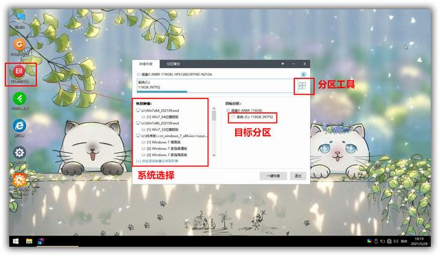 如何重新安装windows（Windows系统安装步骤简单总结）(3)